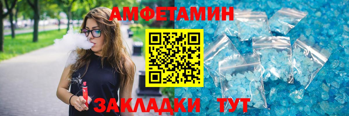 АМФ  Вход с VPN  Златоуст  АМФЕТАМИН 97% 