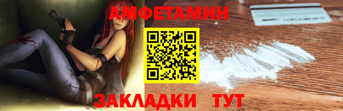 Амфетамин Розовый Златоуст