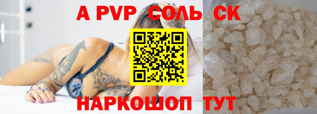 Alpha PVP Crystall Златоуст