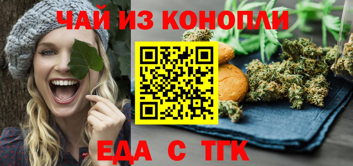 Златоуст  Cannafood конопля  Вход с VPN 