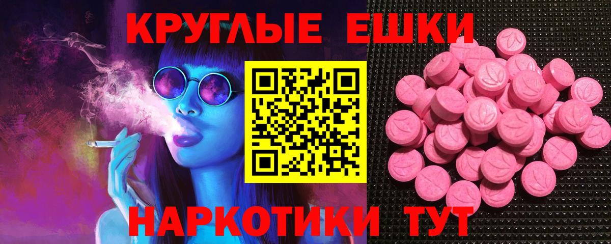 Ecstasy Punisher Златоуст
