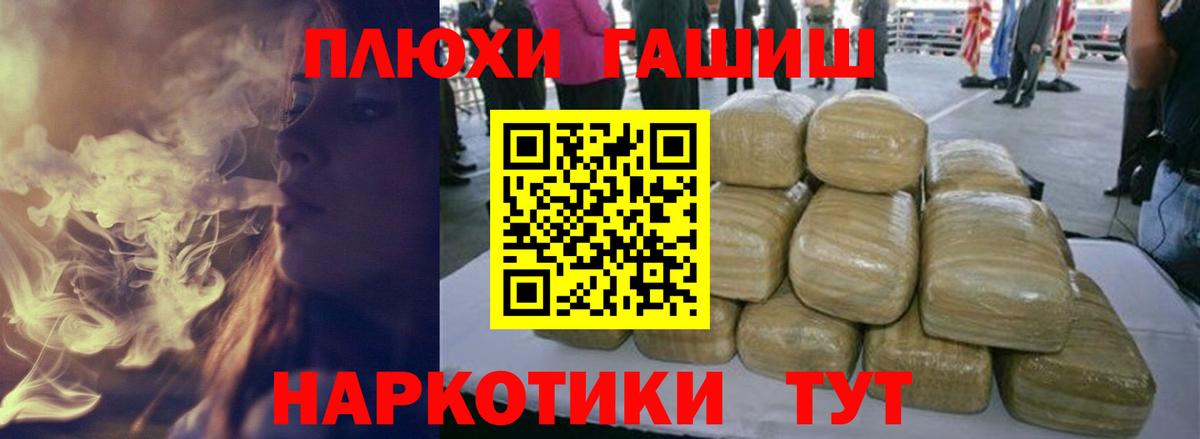 ГАШИШ ice o lator  Вход с VPN  Златоуст 