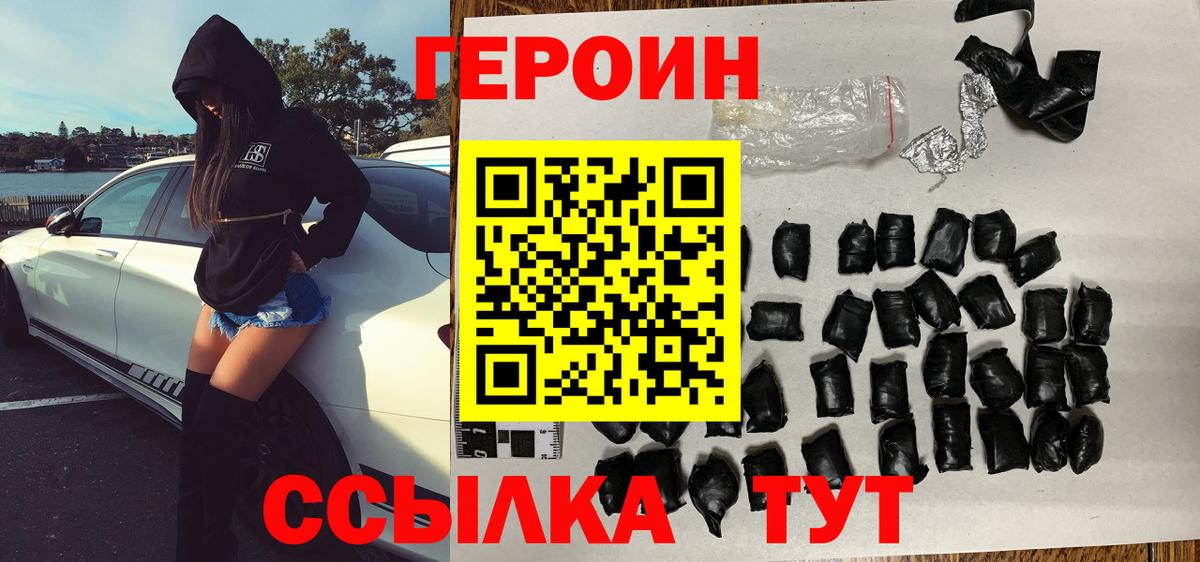 ГЕРОИН хмурый Златоуст