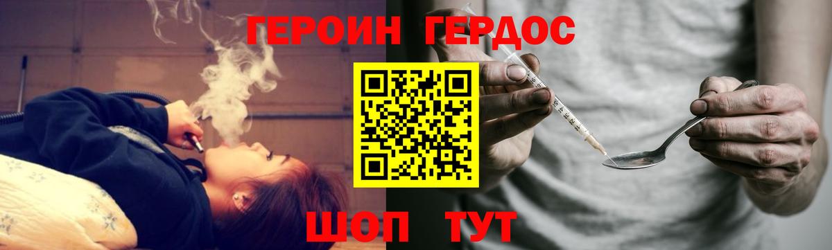 ГЕРОИН гречка  Вход с VPN  Златоуст 