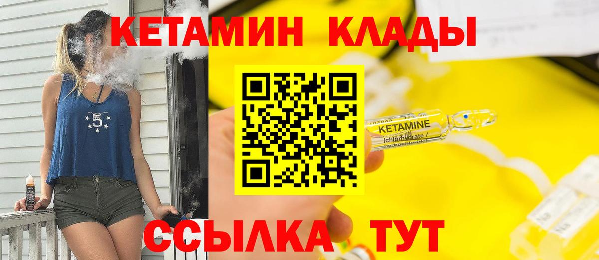 Кетамин ketamine  Вход с VPN  КЕТАМИН ketamine  Златоуст 