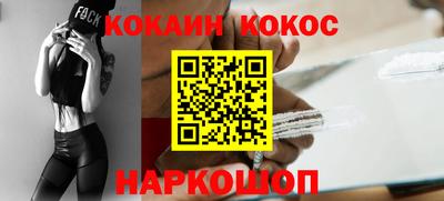кокаин Малгобек