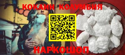 кокаин Малгобек