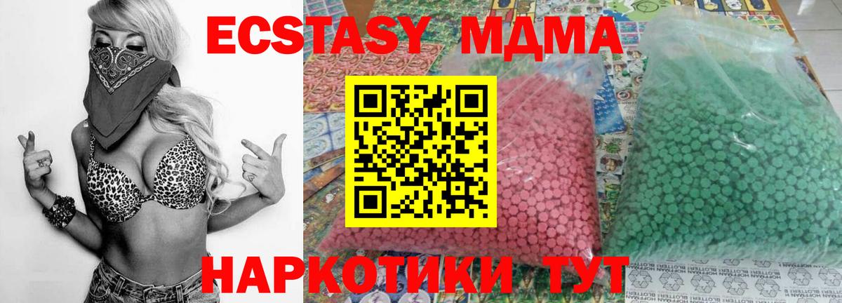 MDMA crystal  Вход с VPN  МДМА  Златоуст 