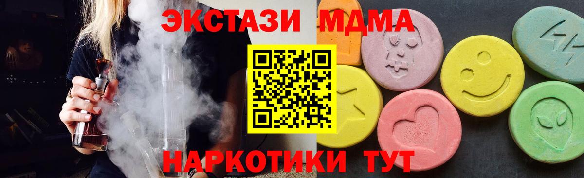 МДМА crystal Златоуст