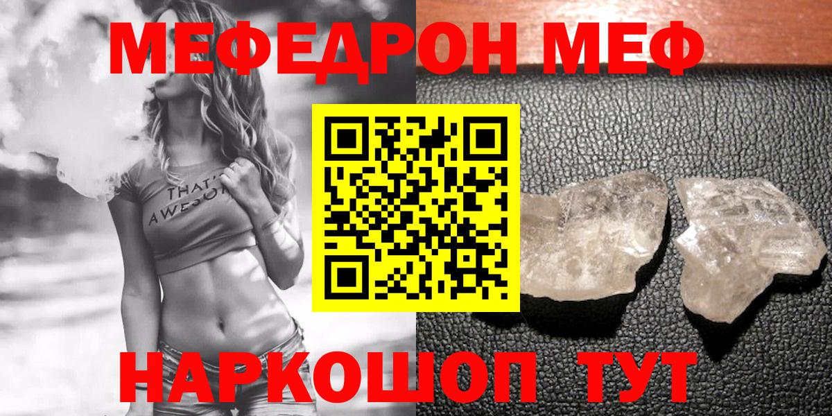omg tor  Вход с VPN  Мефедрон мука  Мефедрон  Златоуст  Мефедрон  МЕФ кристаллы 