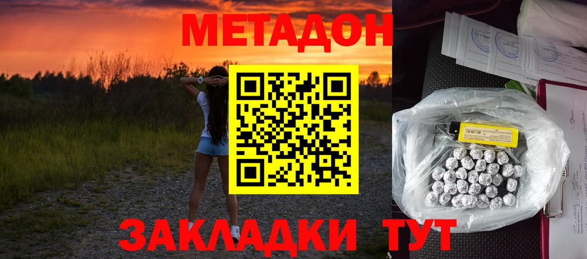 МЕТАДОН мёд  МЕТАДОН мёд  даркнет формула  Златоуст  Вход с VPN 
