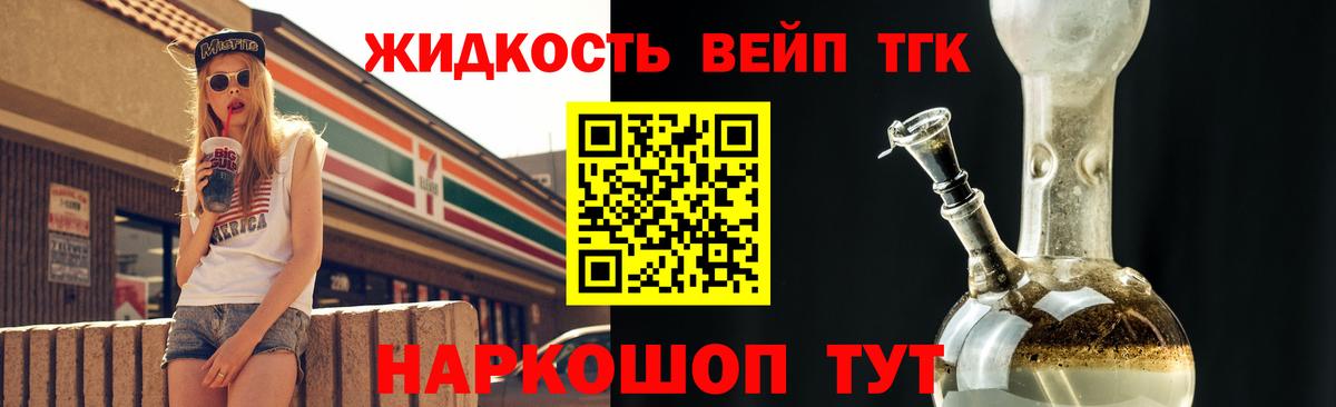 сколько стоит  Вход с VPN  Златоуст  ТГК концентрат 
